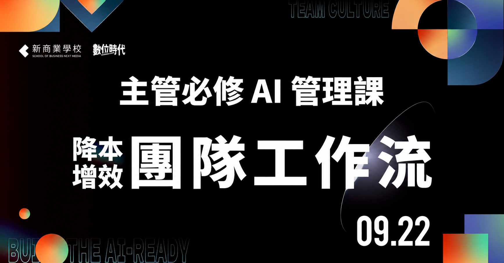 降本增效團隊工作流